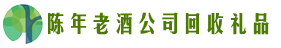 石门优财回收烟酒店
